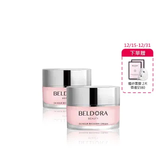 【BELDORA 蓓朵娜】全時保濕修護凝霜EX2入組(瀑布霜30gx2 小姐不熙娣節目推薦)