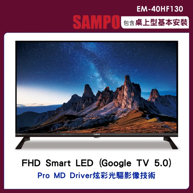 40吋電視