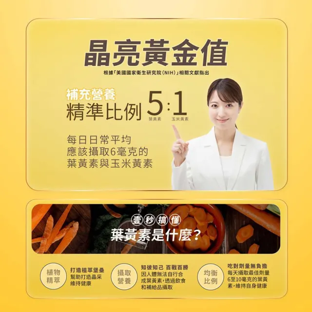 【YM BIOMED 陽明生醫】晶亮凍Plus x3盒(14包/盒 葉黃素 藻油DHA  紅藻蝦紅素)