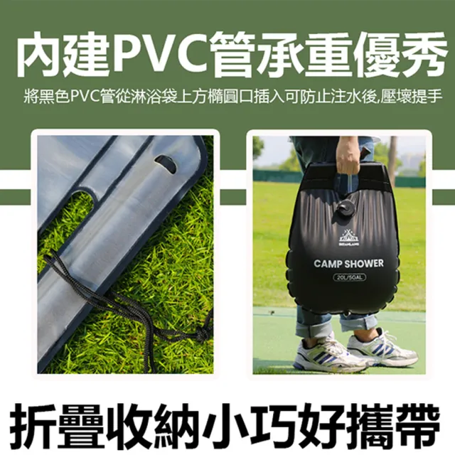 【WIDE VIEW】20L戶外露營洗澡沐浴袋(洗澡水袋 露營洗澡袋 野外洗澡袋 便攜淋浴袋/SUN205)