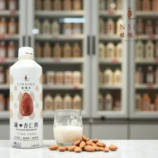 【LINSING 林銀杏官方直營】滿杏仁飲 1000ml(甜)