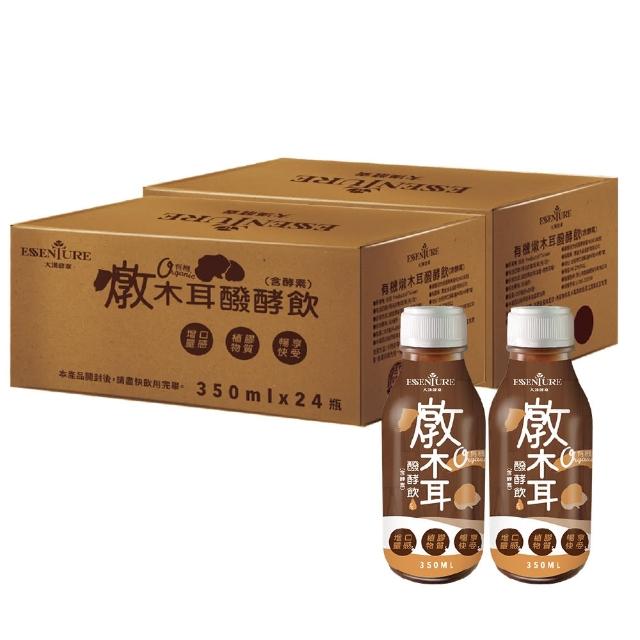 【ESSENTURE 大漢酵素】有機燉木耳/黑木耳醱酵飲350mlx2箱(共48入  黑木耳 素食 木耳露 養生 原廠出貨)