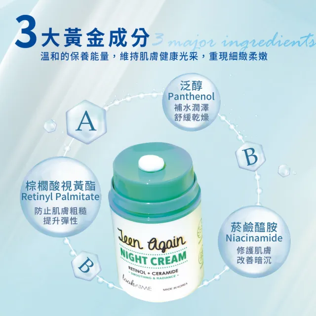 【枸杞家園】Teen Again 神經胜肽x緊緻保濕x植萃呵護 日夜面霜+精華液全效組合(韓國原裝進口)