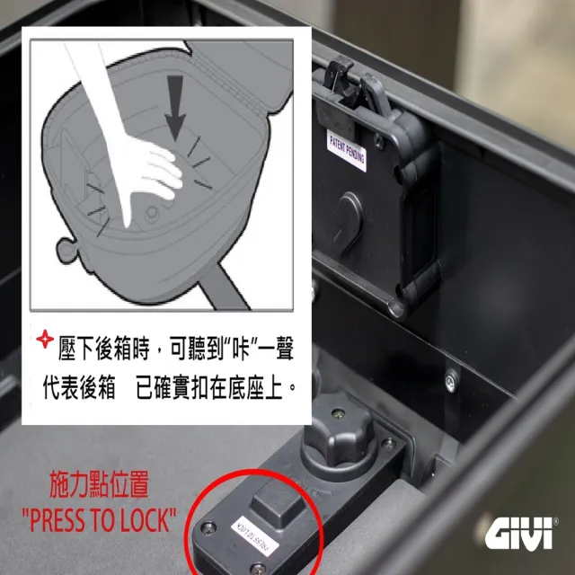 【GIVI】MTN29B 29公升輕量化鋁合金後箱(機車後行李箱/機車置物箱)