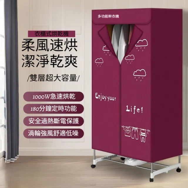 1000W雙層大容量家用烘衣機(家庭衣物幹衣機/暖風機/乾衣機/強勁風力/低音運作)