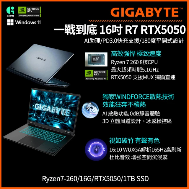 技嘉電競筆電