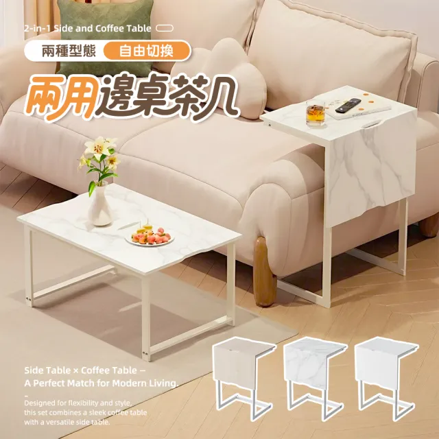 【Ashley House】北歐磁吸雙模式茶几(桌子 邊桌 沙發邊几)