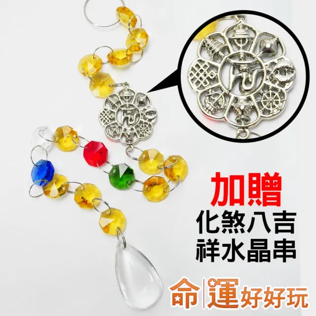 【命運好好玩】錦繡前程財鹿風水布簾