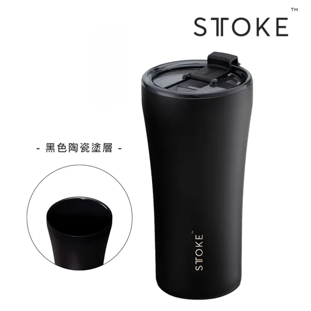 【STTOKE】精品陶瓷保溫杯 全黑限定款 16oz/460ml 無盡黑(陶瓷塗層/防漏隨行)