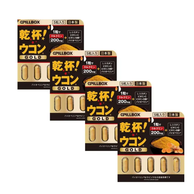 日本PILLBOX 乾杯!薑黃GOLD金色強化版  四入組(5粒/組)
