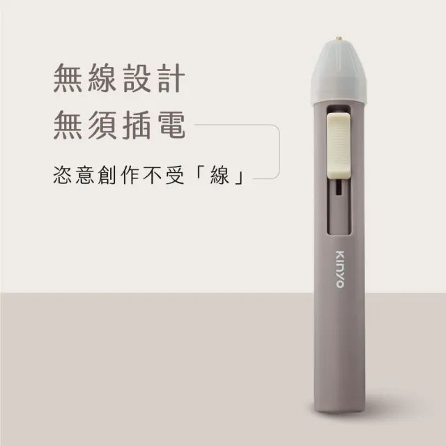 【KINYO】無線迷你熱熔膠槍(出膠快黏性強 ET-5565)