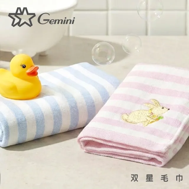 【Gemini 雙星】官方直營 動物刺繡條紋超柔紗布浴巾(100%純棉 3色可選)