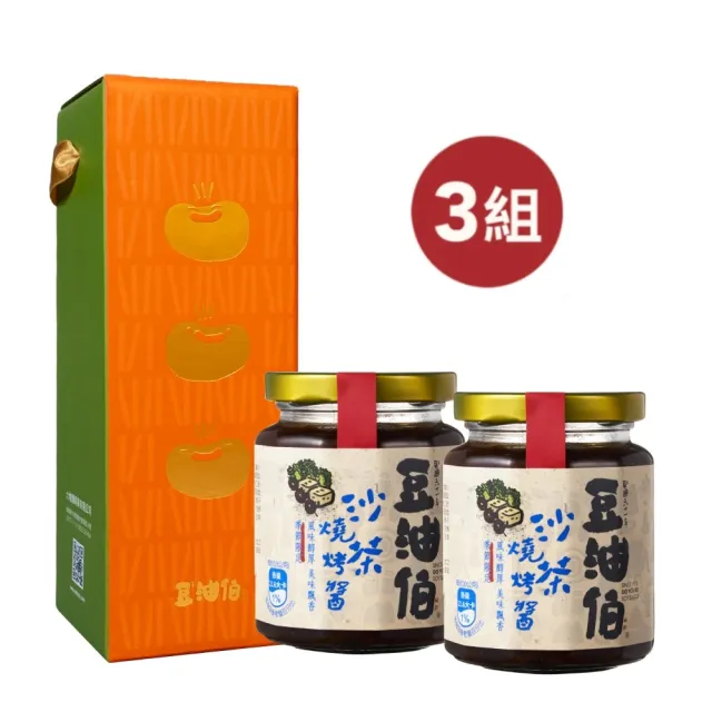 【豆油伯】禮盒-限量沙茶燒烤超值必買組(燒烤醬280gx6  禮盒顏色隨機出貨  送禮自用皆宜)