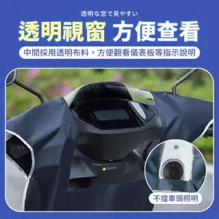 【Finger Pop 指選好物】機車儀表板防雨罩贈防曬手套 免運費(龍頭防塵套/保護罩/遮雨罩/騎車手套/止滑手套)