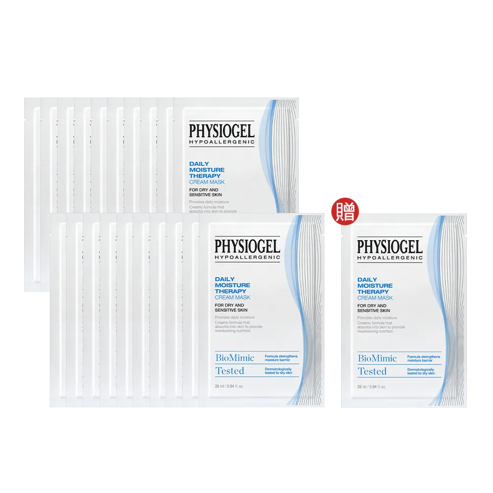 【PHYSIOGEL 潔美淨】層脂質保濕乳霜面膜_20片(保濕/面膜/臉部保養)