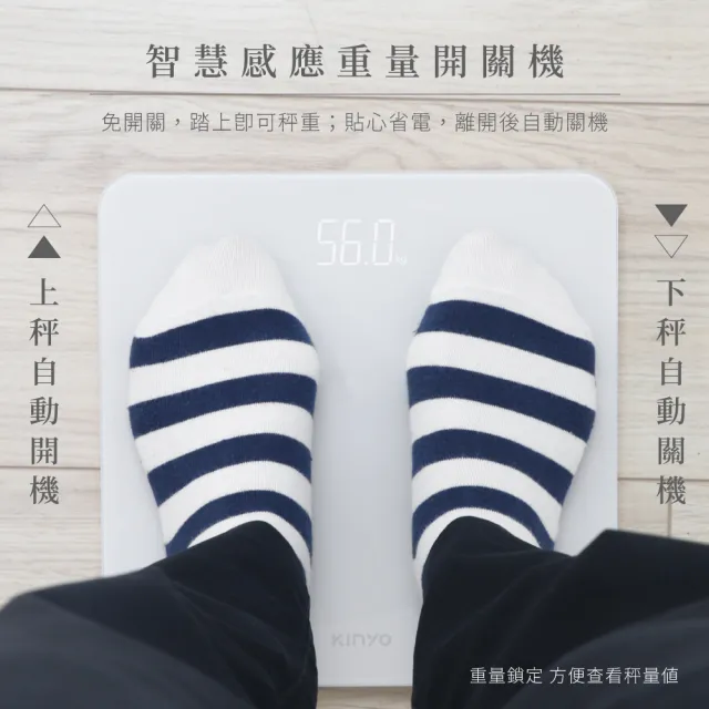 【KINYO】LED鋼化玻璃 簡約 體重計(體重機/體重秤 最小可秤重500g)