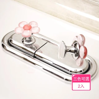 【晴安居】小花造型按壓輕鬆輔助馬桶沖水紐 不傷美甲黏貼式馬桶按壓器(2入)