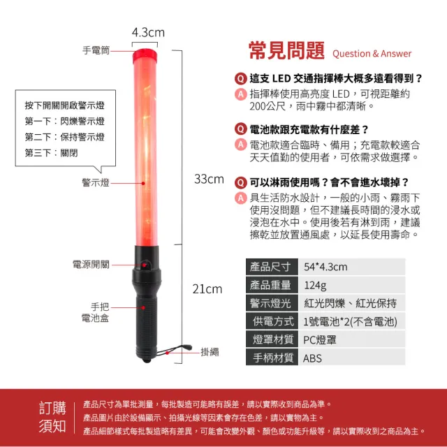 【SMILE】導護交通指揮 警察用品 警衛棒 交通指揮棒 165-TLA54(指揮棒led 警察指揮棒 閃光發光棒)