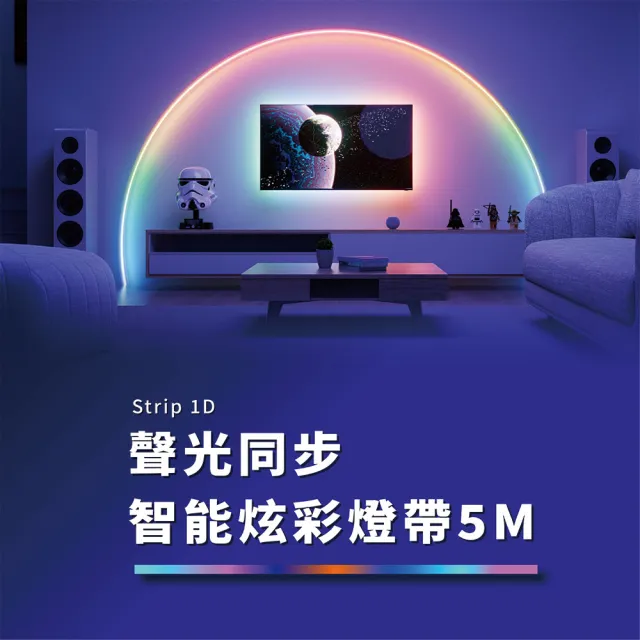 【nanoleaf】聲光同步智能炫彩燈帶5M(RGB LED 觸控 音樂 氣氛燈 燈帶 像素燈)