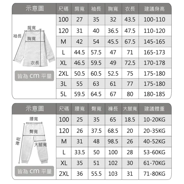 【MI MI LEO】TR台製超舒適保暖刷毛居家套裝(#男女適穿#發熱衣#刷毛衣#保暖衣#套裝#睡褲#保暖褲#發熱褲)