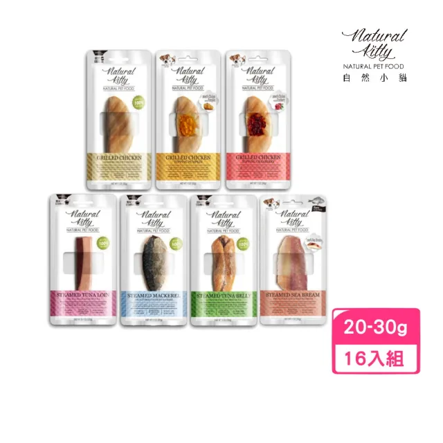 【Natural Kitty 自然小貓】100%天然鮮零食 20-30g*16包組（雞肉條｜魚肉條）(犬貓鮮食)