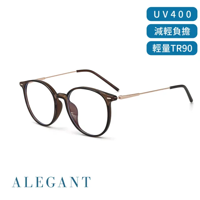 【ALEGANT】都會漫步TR90輕量圓框金屬鏡腳UV400濾藍光眼鏡(抗藍光眼鏡/檢驗合格/時尚設計/新品上架)