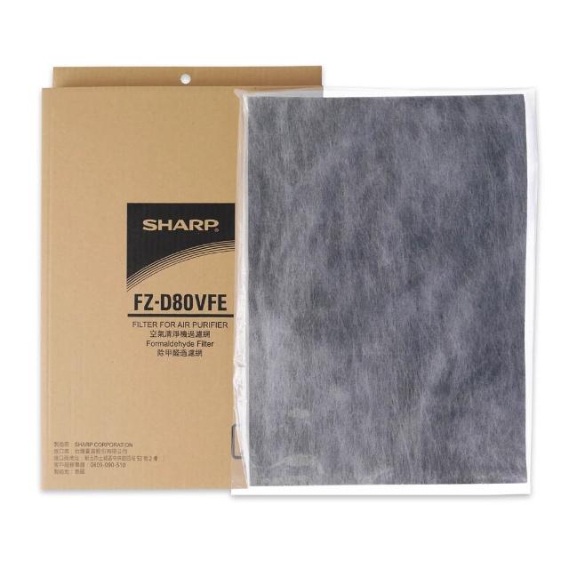 【SHARP 夏普】原廠FU-D80T-W、 FU-JS80T-W專用除甲醛過濾網(FZ-D80VFE)