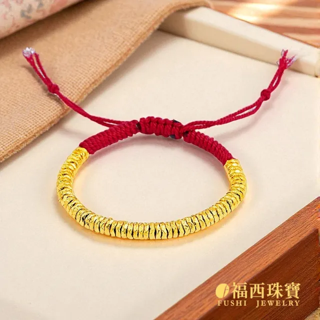 【福西珠寶】黃金手鍊 整圈盤纏黃金紅繩 編繩手鍊(金重：0.48錢正負0.03錢)