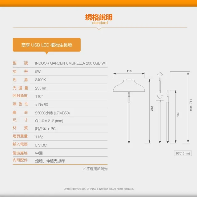 【Osram 歐司朗】3入組 萃享 USB LED植物生長燈 植物燈(可伸縮調整 USB通電)