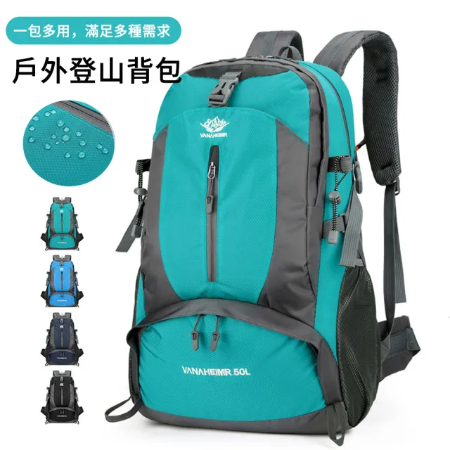 【MUAN】大容量旅行徒步雙肩包 戶外登山背包 (減壓輕量登山包/背包客出國旅遊裝/運動後背包)