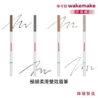 【WAKEMAKE】唯可魅 官方直營 極細柔滑雙效眉筆(雙斜角筆尖&times;自然中性眉色&times;紋理細節/三色可選)