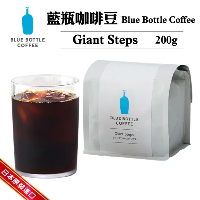 【Blue Bottle Coffee】日本藍瓶咖啡豆 200g/包(Three Africas/Bella Donovan/Giant Steps/Hayes Valley)