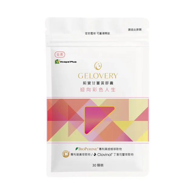 【Gelovery 愷達生醫】薊寶甘C3薑黃膠囊(40包組：30顆/包;嚴選多重植萃精華配方 多種珍貴植物萃取 全素)