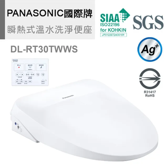 【Panasonic 國際牌】纖薄美型瞬熱式洗淨便座(DL-RT30TWWS)