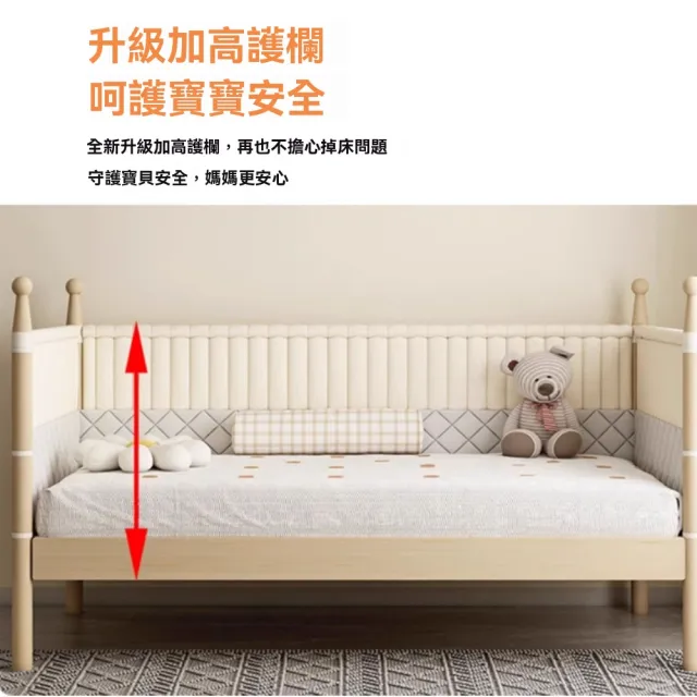【窩居】實木拼接床(可升降高護欄 床邊床 側邊小床 拼接大床)