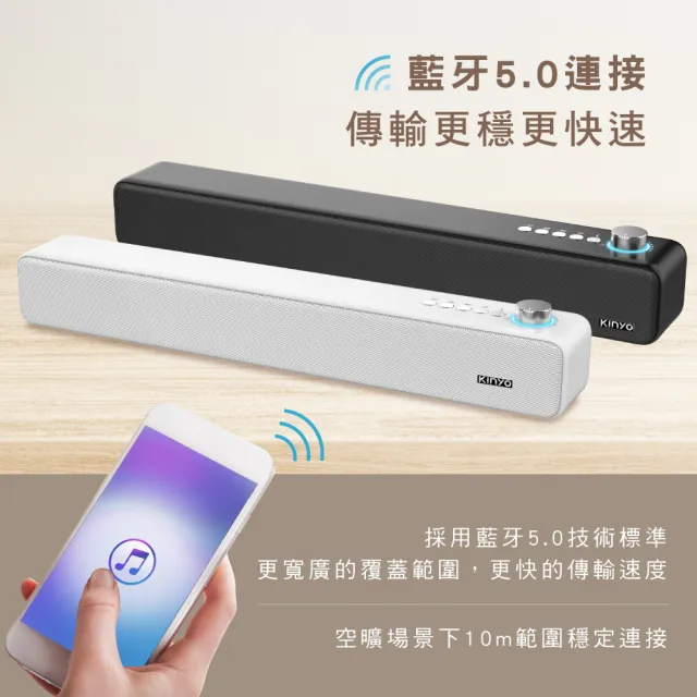 【KINYO】5.0藍牙讀卡喇叭//藍牙音箱/雙喇叭、雙震膜(聲霸soundbar BTS-735)