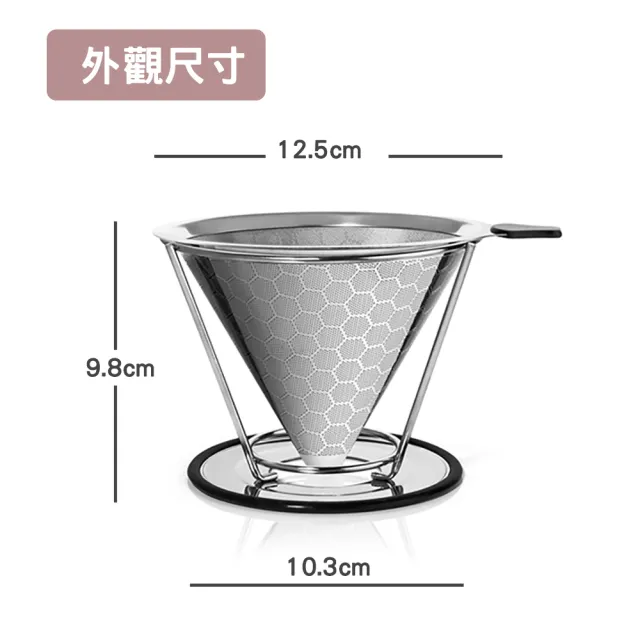 蜂巢款免濾紙不銹鋼咖啡濾杯(手沖咖啡304不銹鋼濾杯極細濾網不留殘渣)