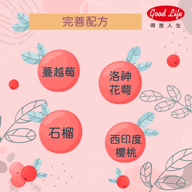 【得意人生】蔓越莓益生菌膠囊 2入組(共120粒 沈永慶藥師推薦 蔓越莓 西印度櫻桃 洛神花萼 石榴)