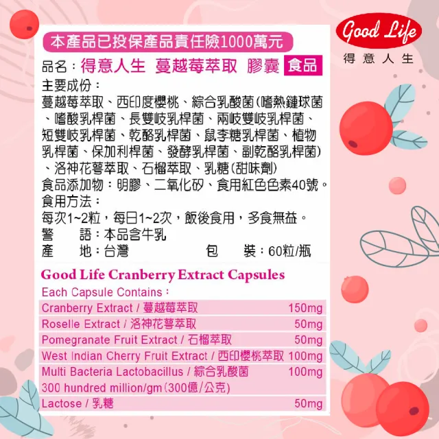 【得意人生】蔓越莓益生菌膠囊 3入組(共180粒 沈永慶藥師推薦 蔓越莓 西印度櫻桃 洛神花萼 石榴)