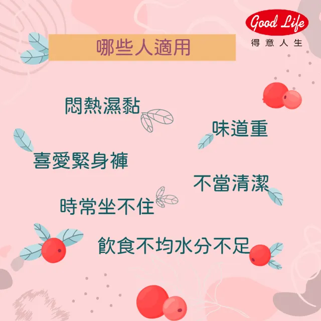【得意人生】蔓越莓益生菌膠囊 1入組(共60粒 沈永慶藥師推薦 蔓越莓 西印度櫻桃 洛神花萼 石榴)