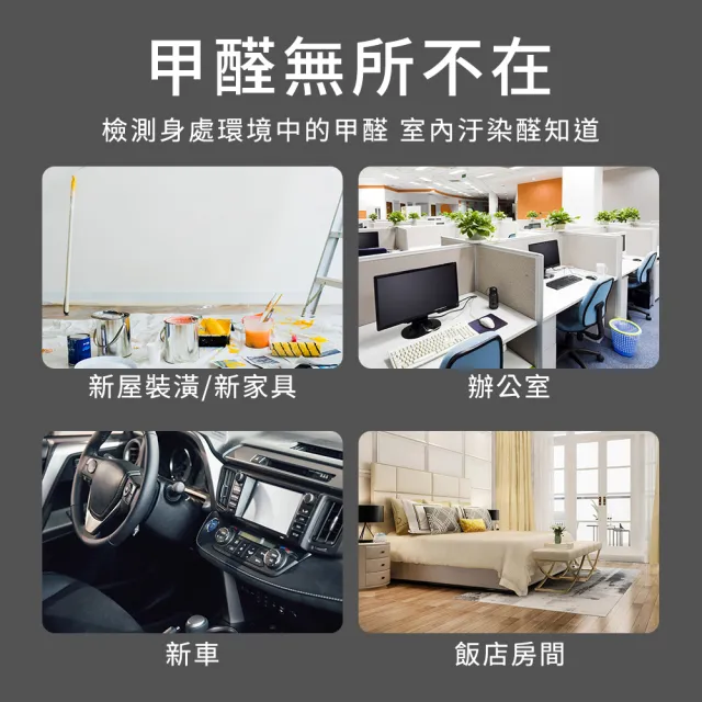 【職人工研】甲醛測試儀 新屋檢測 甲醛檢測儀器 TVOC檢測儀 185-FHCHO 空氣檢測(甲醛濃度 驗甲醛 空氣檢測)