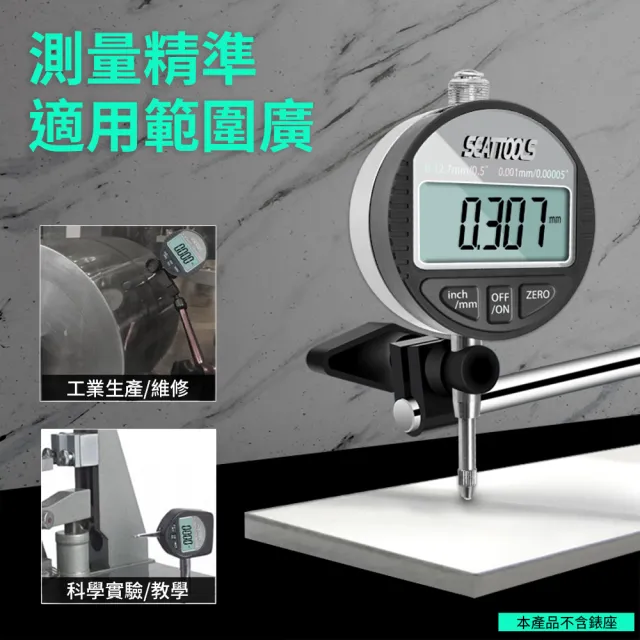 【職人量具】電子測量表 電子千分尺  數位百/千分錶 185-DG543794FST(數位式量錶 深度測量千分尺)