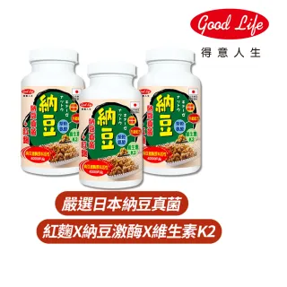 【得意人生】高單位40000FU/G納豆紅麴膠囊 三入組(共180粒 納豆真菌 紅麴 維生素K2)