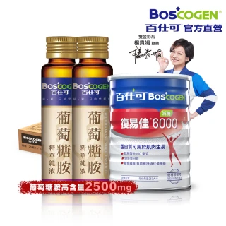 【Boscogen 百仕可】葡萄糖胺飲精華純液100支入+復易佳 6000 營養素_減糖 粉劑 868克/罐