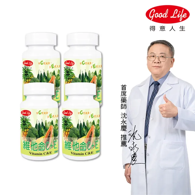 【得意人生】維他命C+E 口含錠 四入組(共240錠 沈永慶藥師推薦 維他命C片)