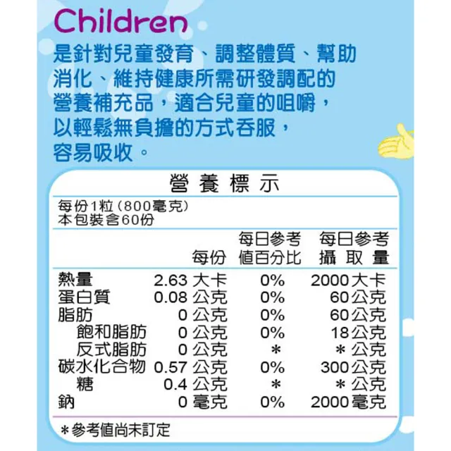 【得意人生】兒童益生菌X2+兒童葉黃素X1(共210錠 沈永慶藥師推薦 益生菌 葉黃素)