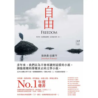 自由