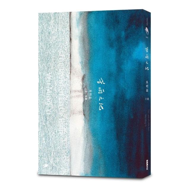 苦雨之地