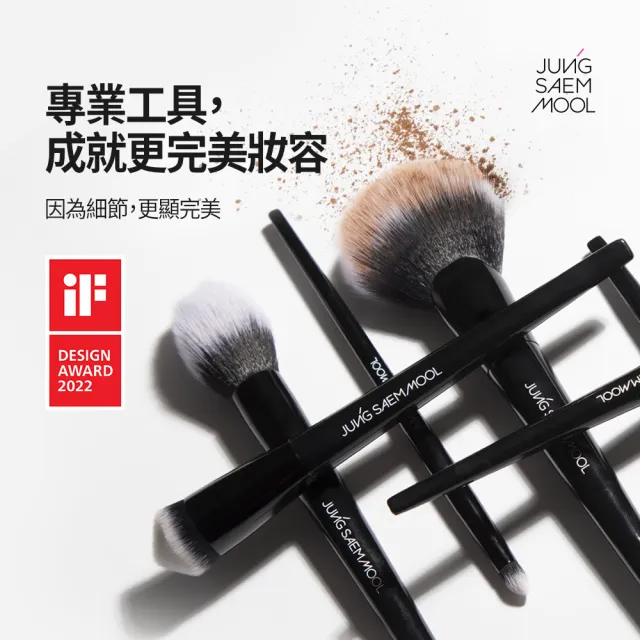 【JUNGSAEMMOOL 鄭瑄茉官方直營】專業蜜粉刷