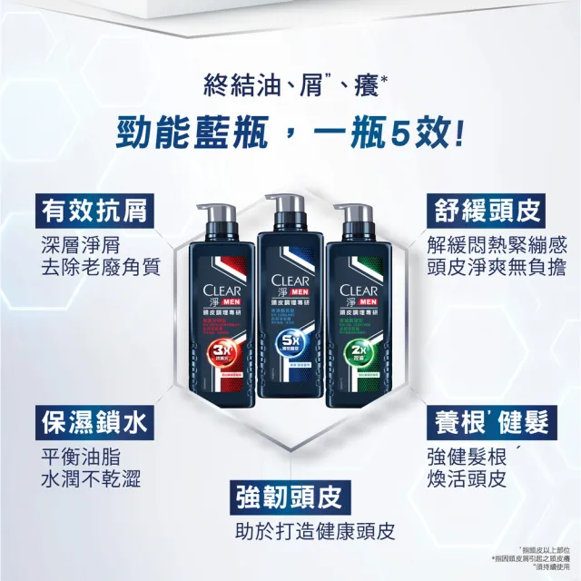【CLEAR 淨】男士頭皮調理系列570g/去屑系列750ml 洗髮乳x3入(多款任選)